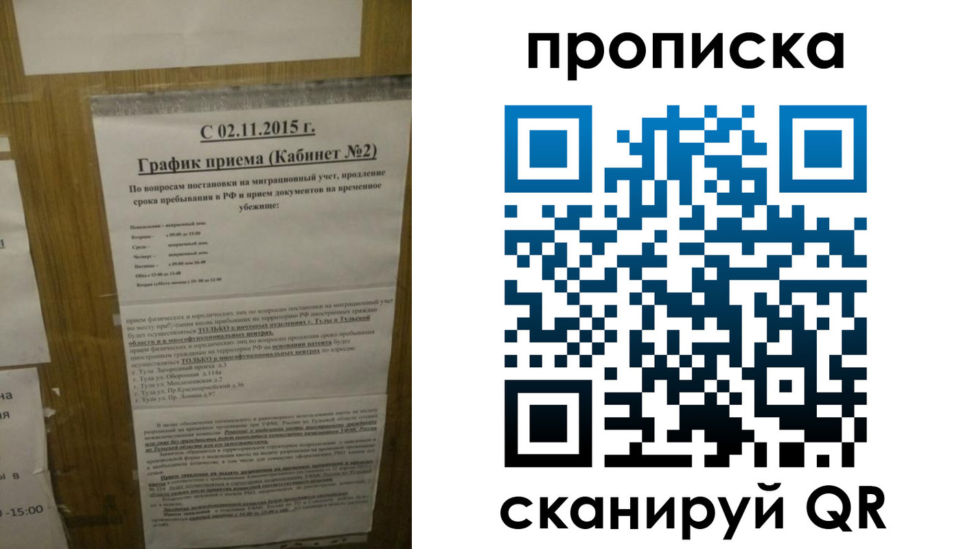 регистрация в Лысково