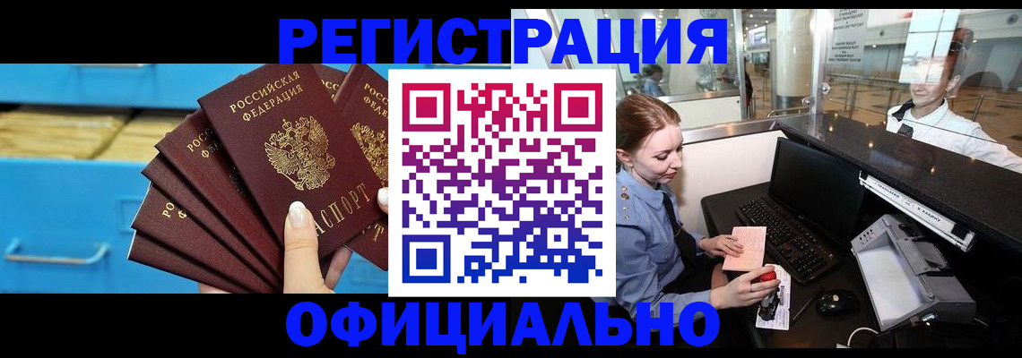 прописка поиск в Лысково