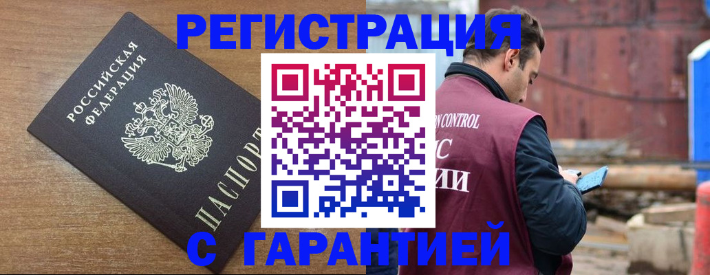 временная регистрация поиск в Лысково
