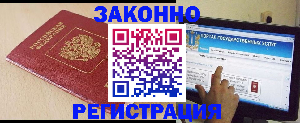 прописка 2025 в Лысково