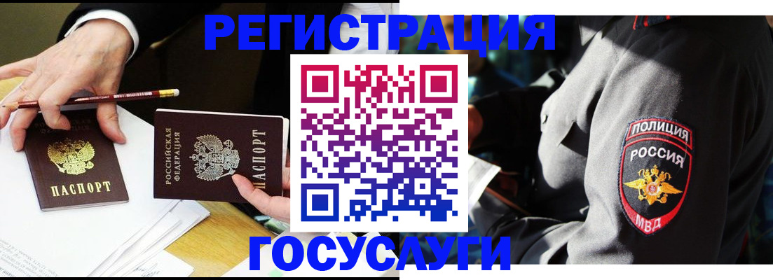 где прописаться в Лысково