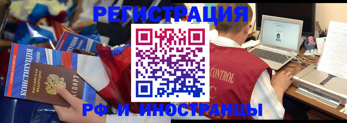 миграционный учет в Лысково