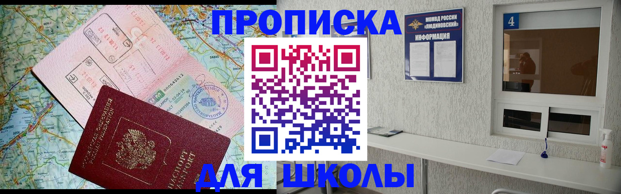 прописка в Лысково